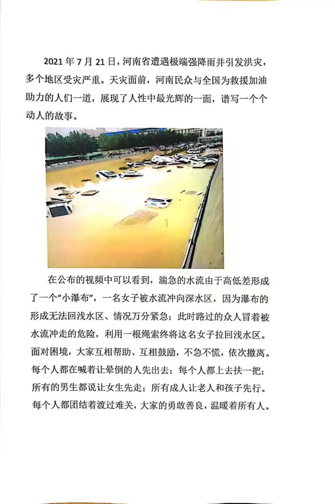 “数字滨海湾”项目获二等奖