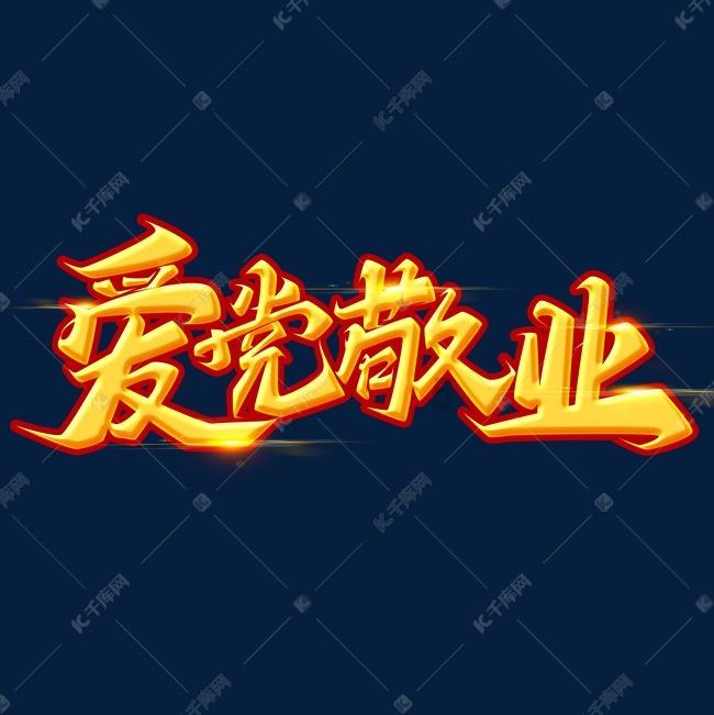冰汽时代