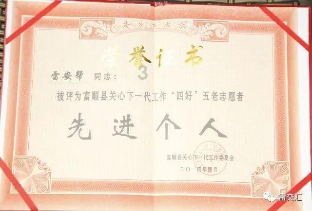 “数字滨海湾”项目获二等奖